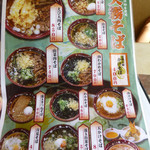 天霧 - メニュー（第三回投稿）