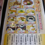 天霧 - メニュー（第三回投稿）