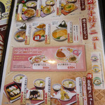 天霧 - メニュー（第三回投稿）