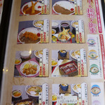 天霧 - メニュー（第三回投稿）