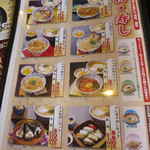 天霧 - メニュー（第三回投稿）