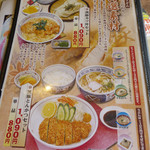 天霧 - メニュー（第三回投稿）