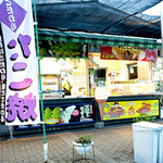 吉備サービスエリア 下り線 外売店 - 外売店さん