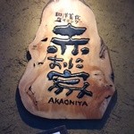 AKAONIYA - 