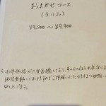 京松蘭はなれ - 