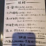 京松蘭はなれ - 