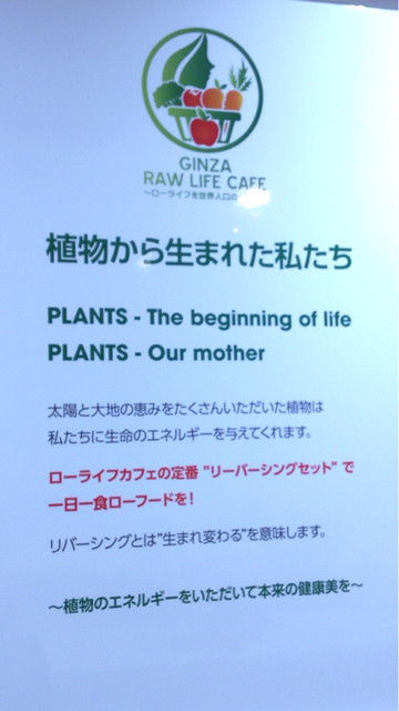 おひとりさまの野菜補給に By 恵ena那 Ginza ローライフカフェ ギンザ ローライフカフェ 銀座一丁目 カフェ 食べログ