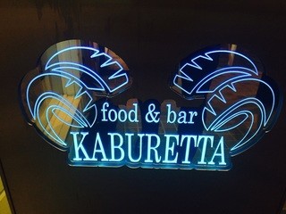 Food & Bar Kaburetta - 