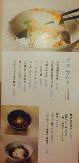 食酒工房 福楽狸 - 