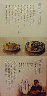 食酒工房 福楽狸 - 
