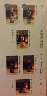 食酒工房 福楽狸 - 