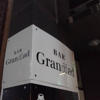 バー グランダッド