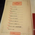 バカリ ダ ポルタ ポルテーゼ - メニュー