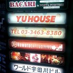 バカリ ダ ポルタ ポルテーゼ - 