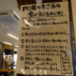 内浦漁協直営 いけすや - 