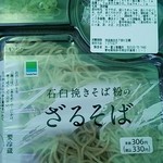 ファミリーマート - ざるそば３３０円