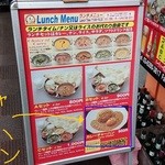 アイマン - Lunch Menu