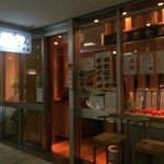 天茶屋 七蔵 - 外観