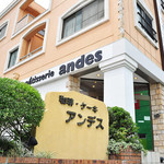 アンデス洋菓子店 - 