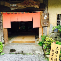 日本料理 落柿 - 