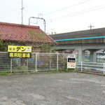 デン - 店の向いの駐車場