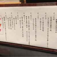 焼肉専科 肉の切り方 日本橋本店 - コースの肉の説明