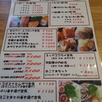 とんかつ とん吉 - メニュー１