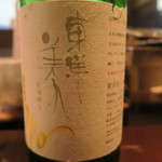 青華こばやし - 27年8月　東洋美人　IPPO