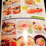 メニュー写真 : 【閉店】シダックス 戸塚上矢部クラブ （SHIDAX