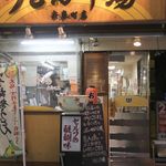 うどん市場 - 