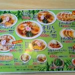 しまだや - 店内のメニュー