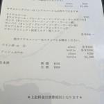 瓢湖屋敷の杜ブルワリー　ザ　レストランスワンレイク - カクテルメニューです。