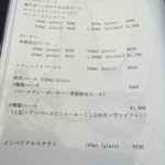 瓢湖屋敷の杜ブルワリー　ザ　レストランスワンレイク - 飲み放題メニューです。