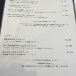 瓢湖屋敷の杜ブルワリー　ザ　レストランスワンレイク - メニューです。