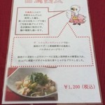 瓢湖屋敷の杜ブルワリー　ザ　レストランスワンレイク - 白鳥美人です。