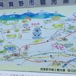 瓢湖屋敷の杜ブルワリー　ザ　レストランスワンレイク - 駅前の看板です。