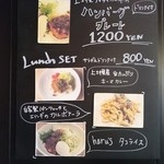 haru - ランチメニュー
