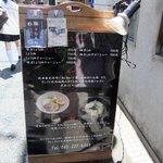 麺や　元町 - 1階の入り口