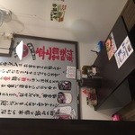 まんぷく家 - テーブル3席