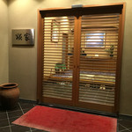 料亭 糀家 - 外観1