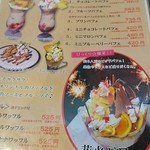 レストランBON - スイーツメニュー