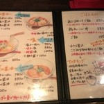 らーめん 鶏喰 - 