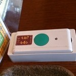 茶苑 - アラーム