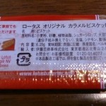 茶苑 - モーニングのビスケット