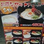 船場ラーメン - 