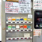 ラーメン二郎 茨城守谷店 - 