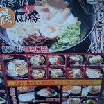 船場ラーメン - 