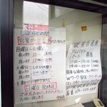 ラーメン二郎 茨城守谷店 - 