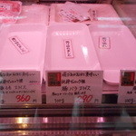 ハウスメッツガー・ハタ - ショーケース空っぽ