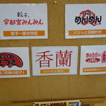 宇都宮みんみん - やはりみんみんが抜群に美味い